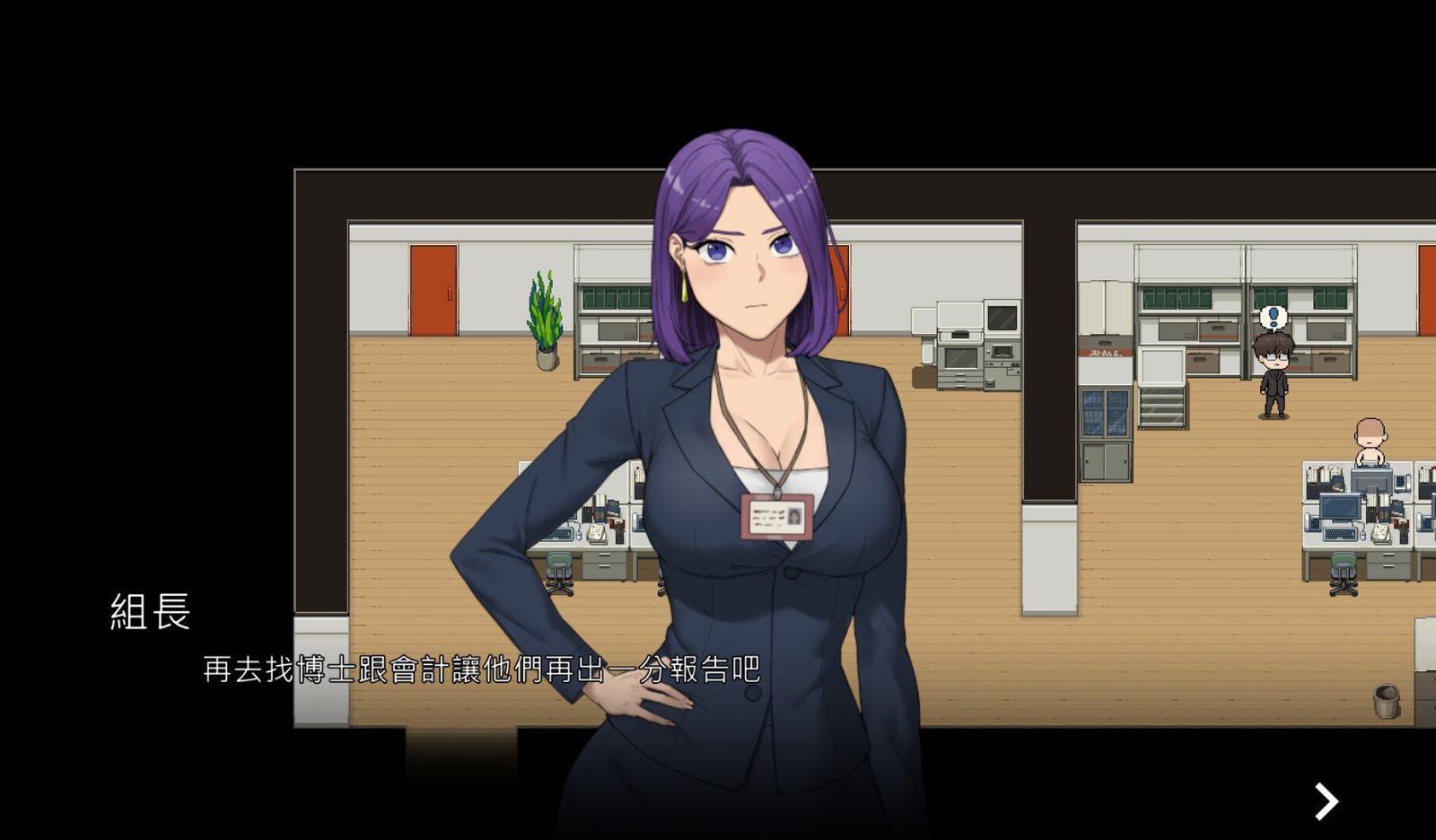 NTR办公室 实机画面 演示图 5