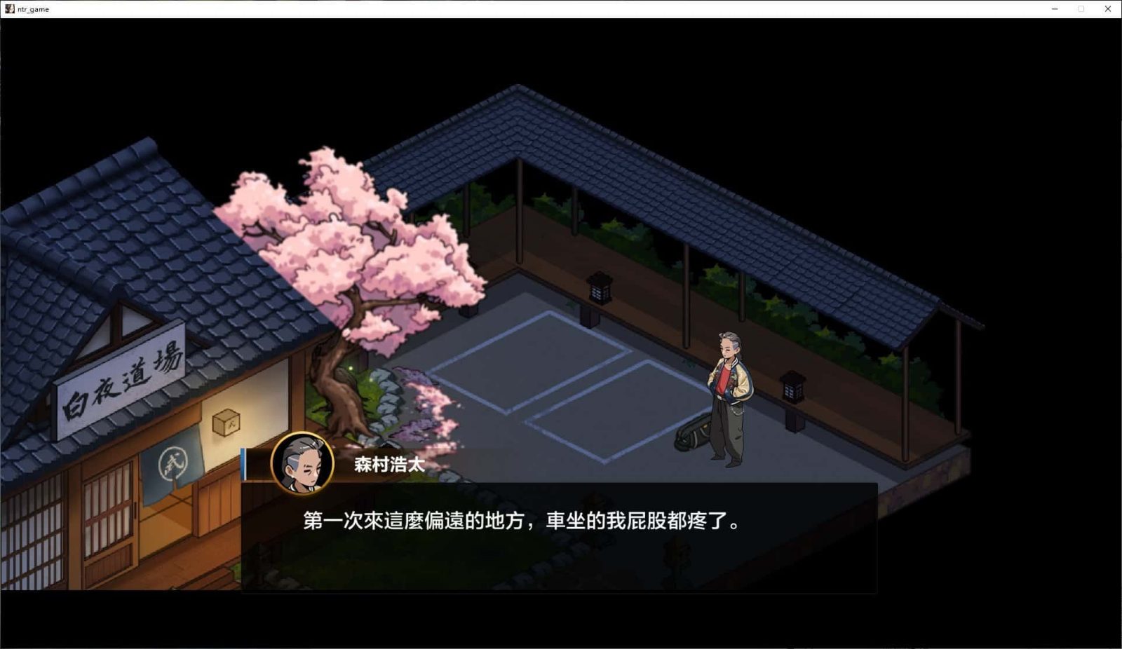 护身术道场 角色养成 场景图 4