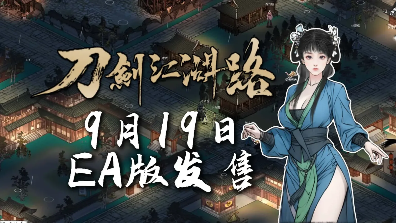 刀剑江湖路-绅士mod版 职场题材 演示图