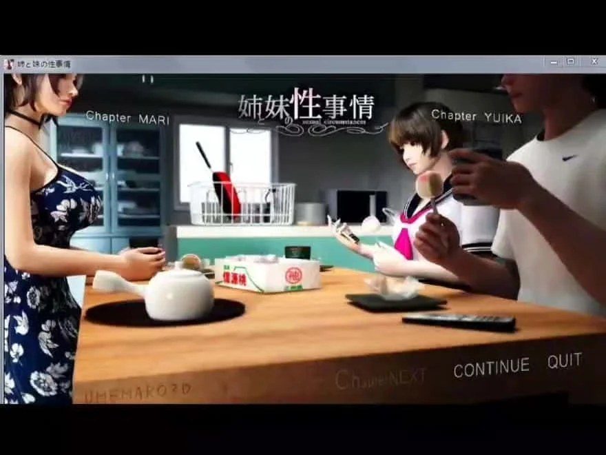 梅麻吕3D合集 CG回想 玩法截图 6