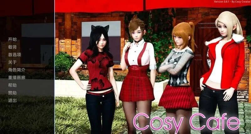 舒适咖啡厅_Cosy Cafe CG回想 画面 7