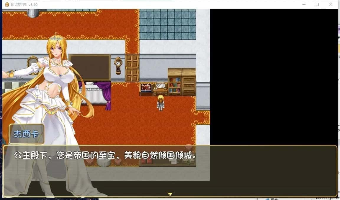 诅咒铠甲2:灵魔女传奇 支线内容 展示图 5