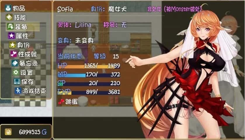 诅咒铠甲2:灵魔女传奇 角色路线 详情图 2